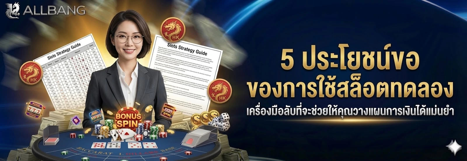 ALLBANG-SLOT