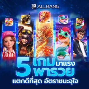 allbang